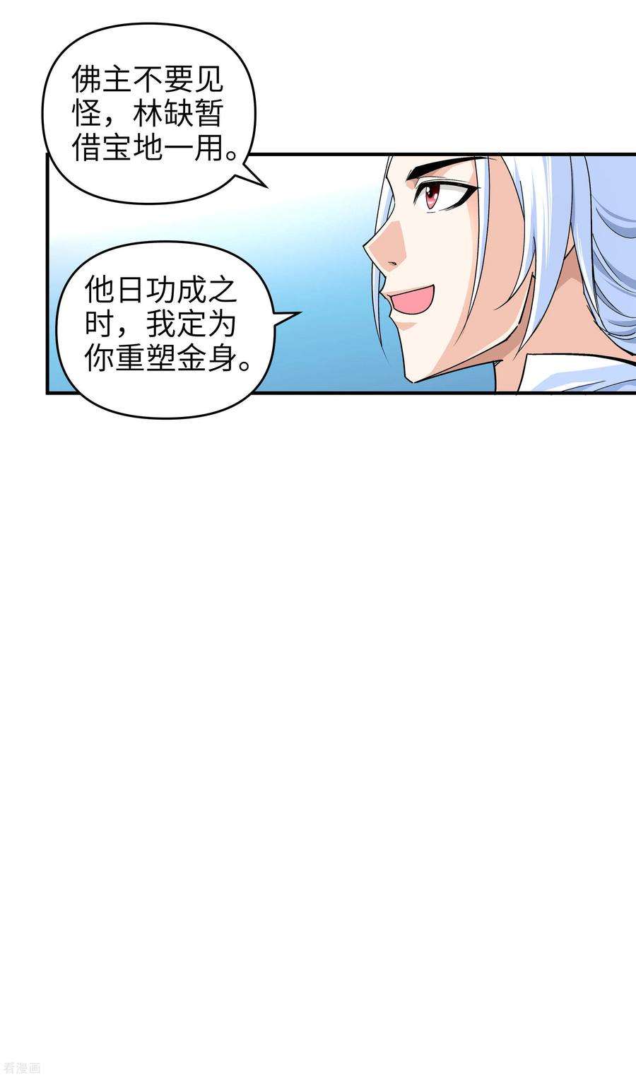 重生之我是大天神3话 练气初期