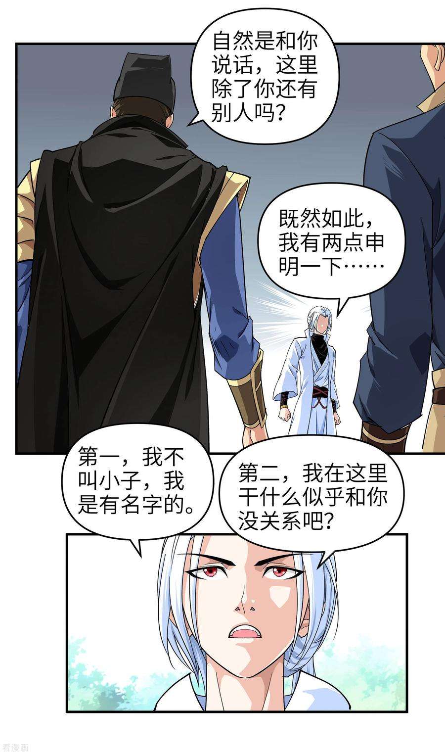 重生之我是大天神3话 练气初期