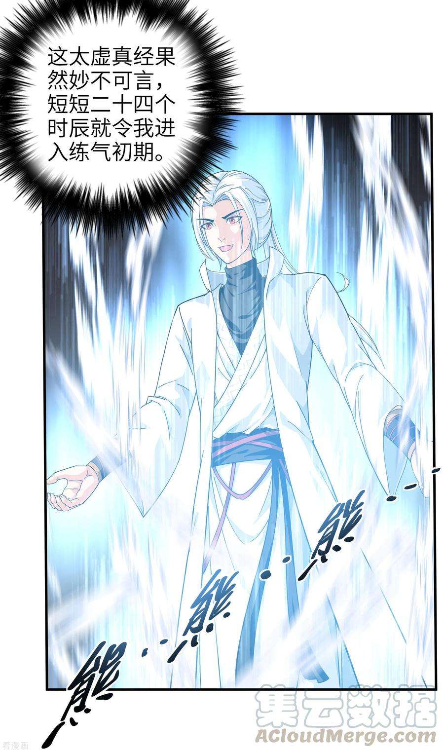 重生之我是大天神3话 练气初期