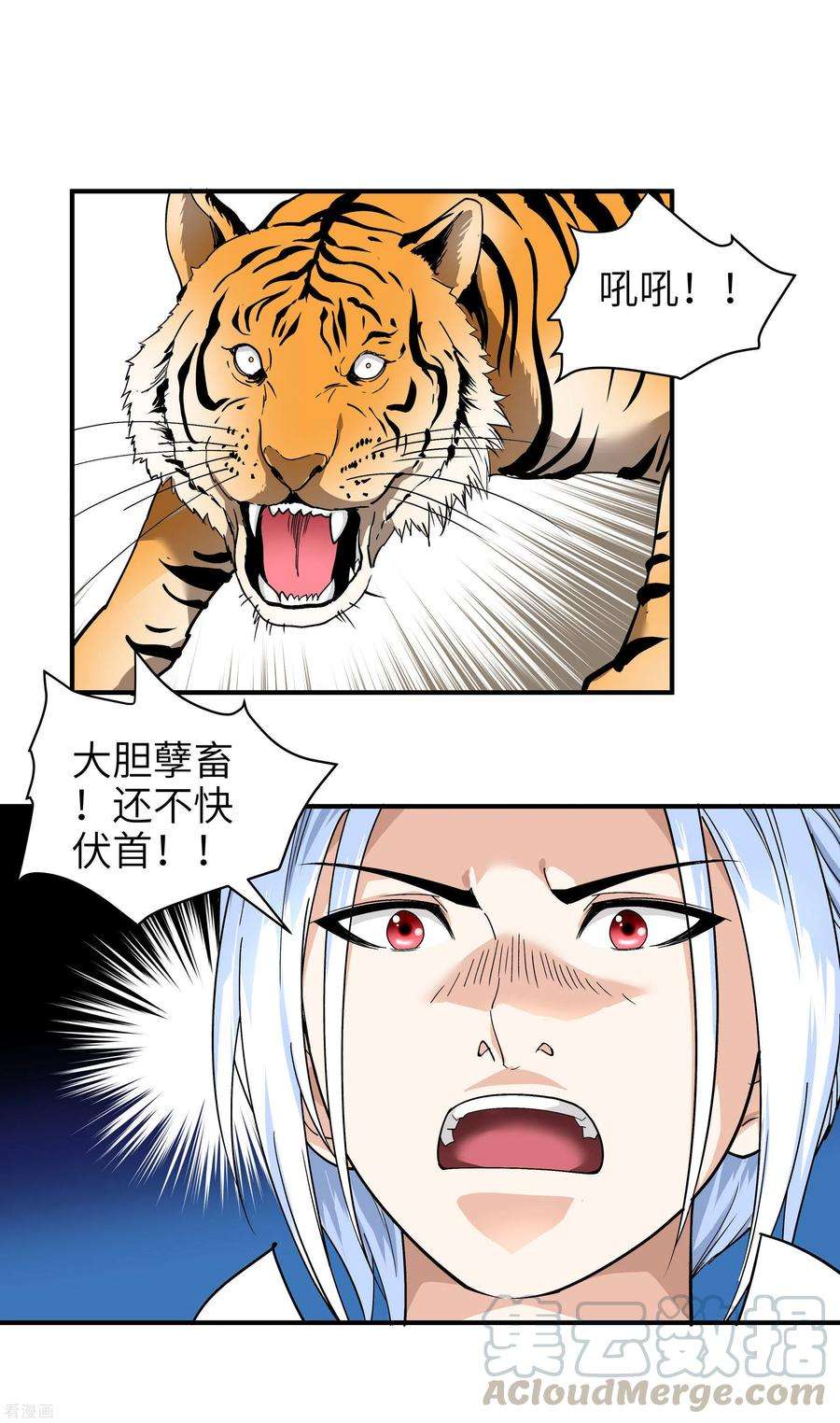 重生之我是大天神4话 我是仙长