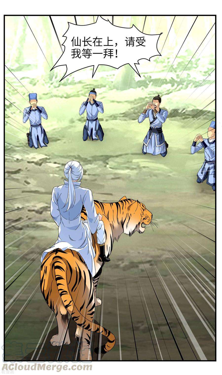 重生之我是大天神4话 我是仙长
