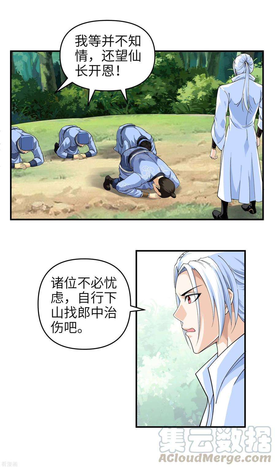 重生之我是大天神5话 无礼者，当杀之