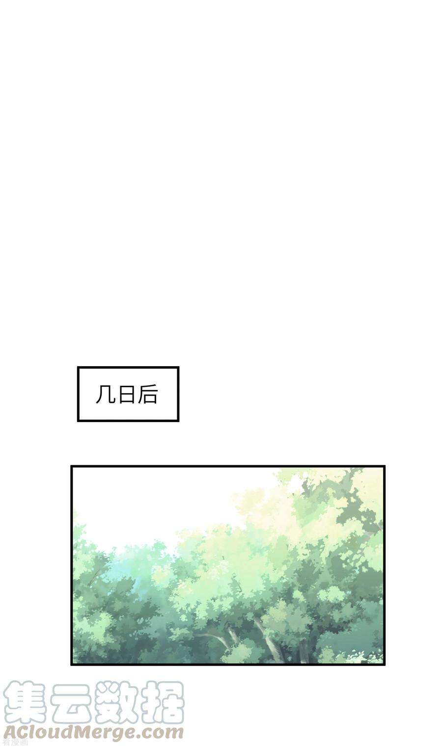重生之我是大天神5话 无礼者，当杀之