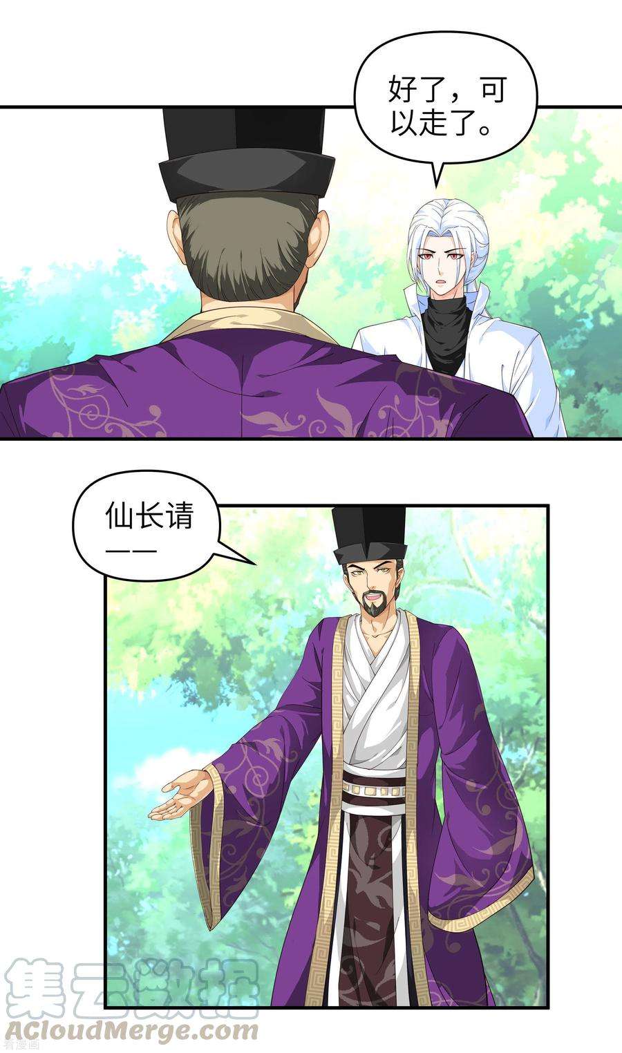 重生之我是大天神6话 出山