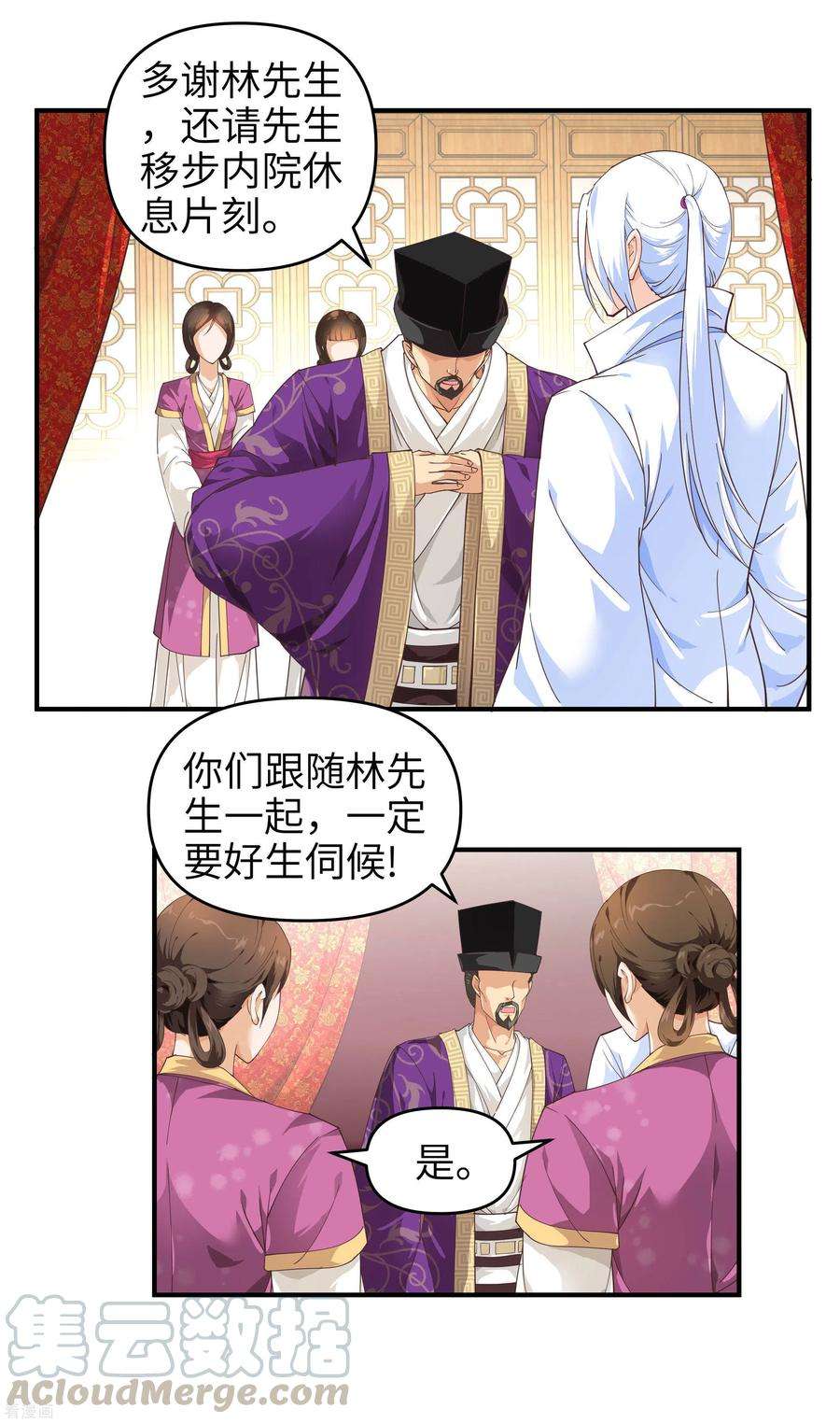 重生之我是大天神6话 出山