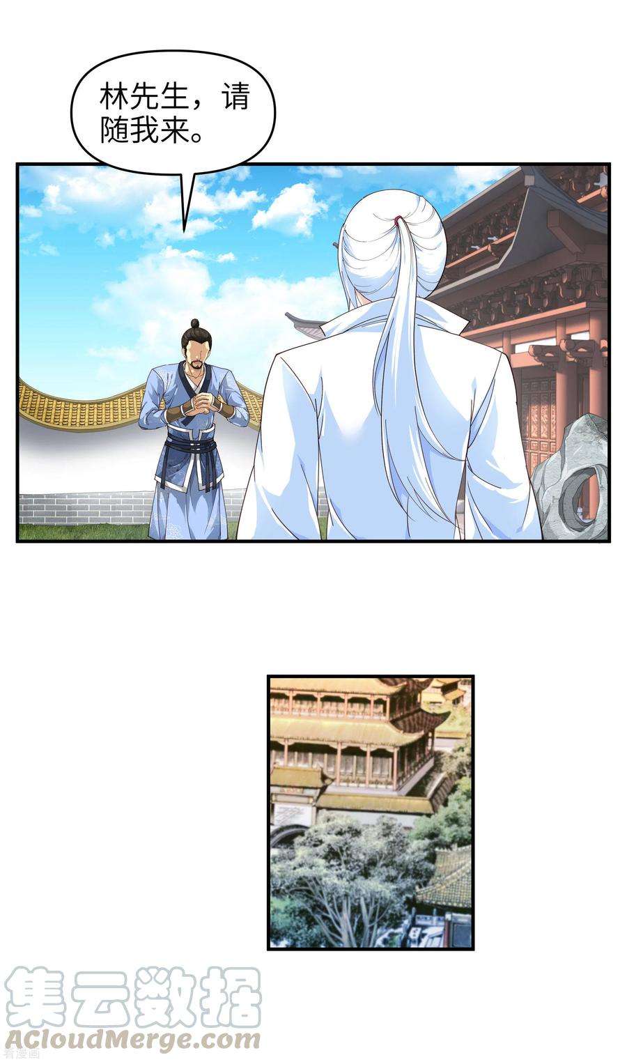 重生之我是大天神7话 小小惩戒