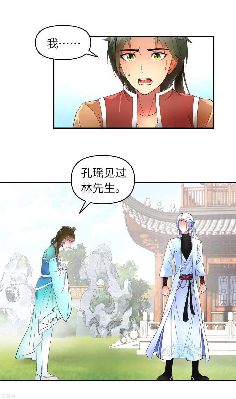 重生之我是大天神7话 小小惩戒