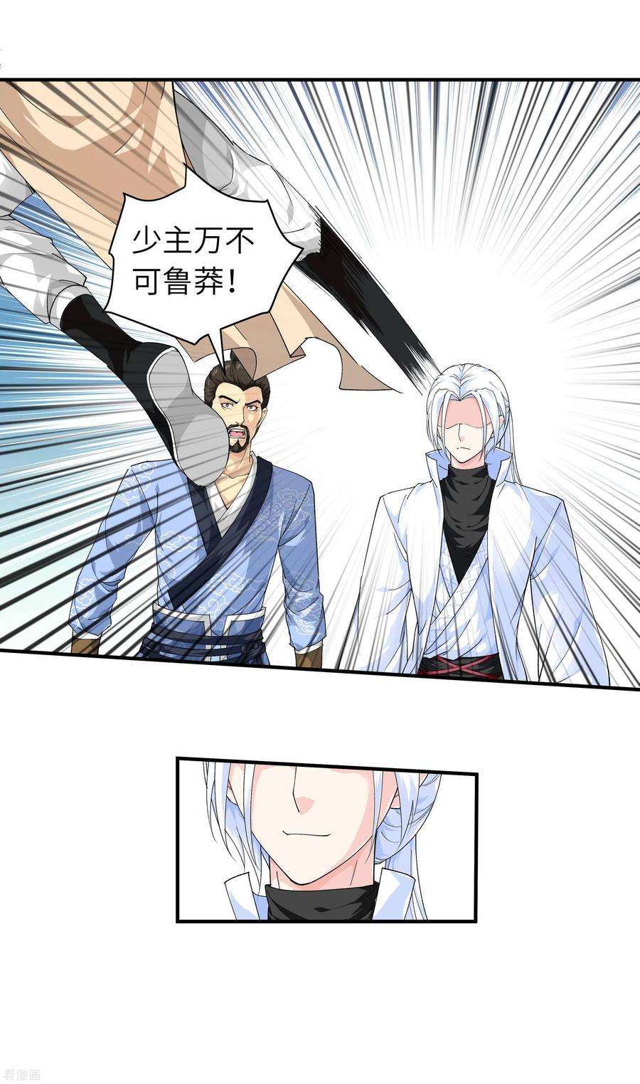 重生之我是大天神7话 小小惩戒