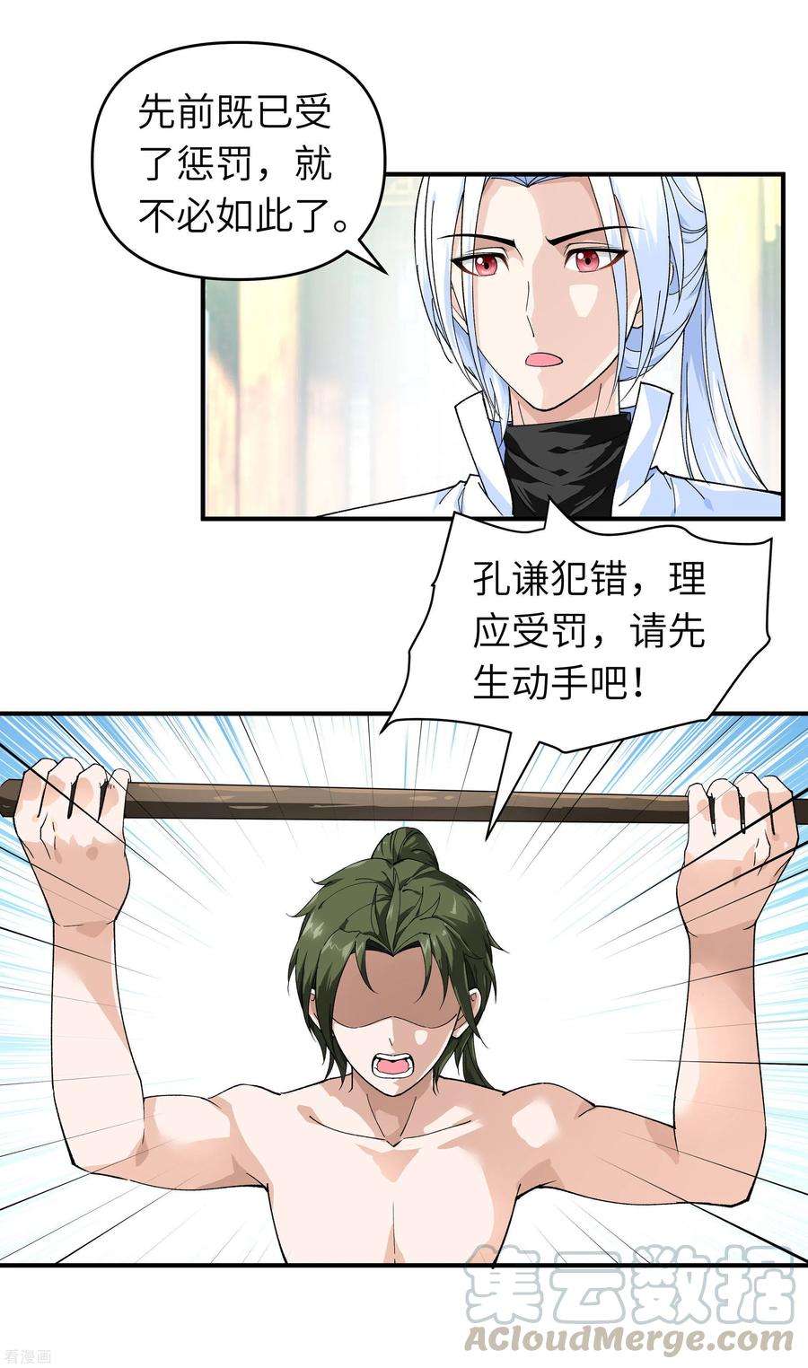 重生之我是大天神8话 拜师