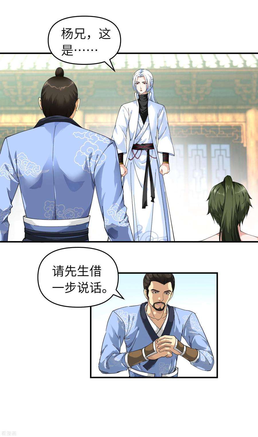 重生之我是大天神8话 拜师