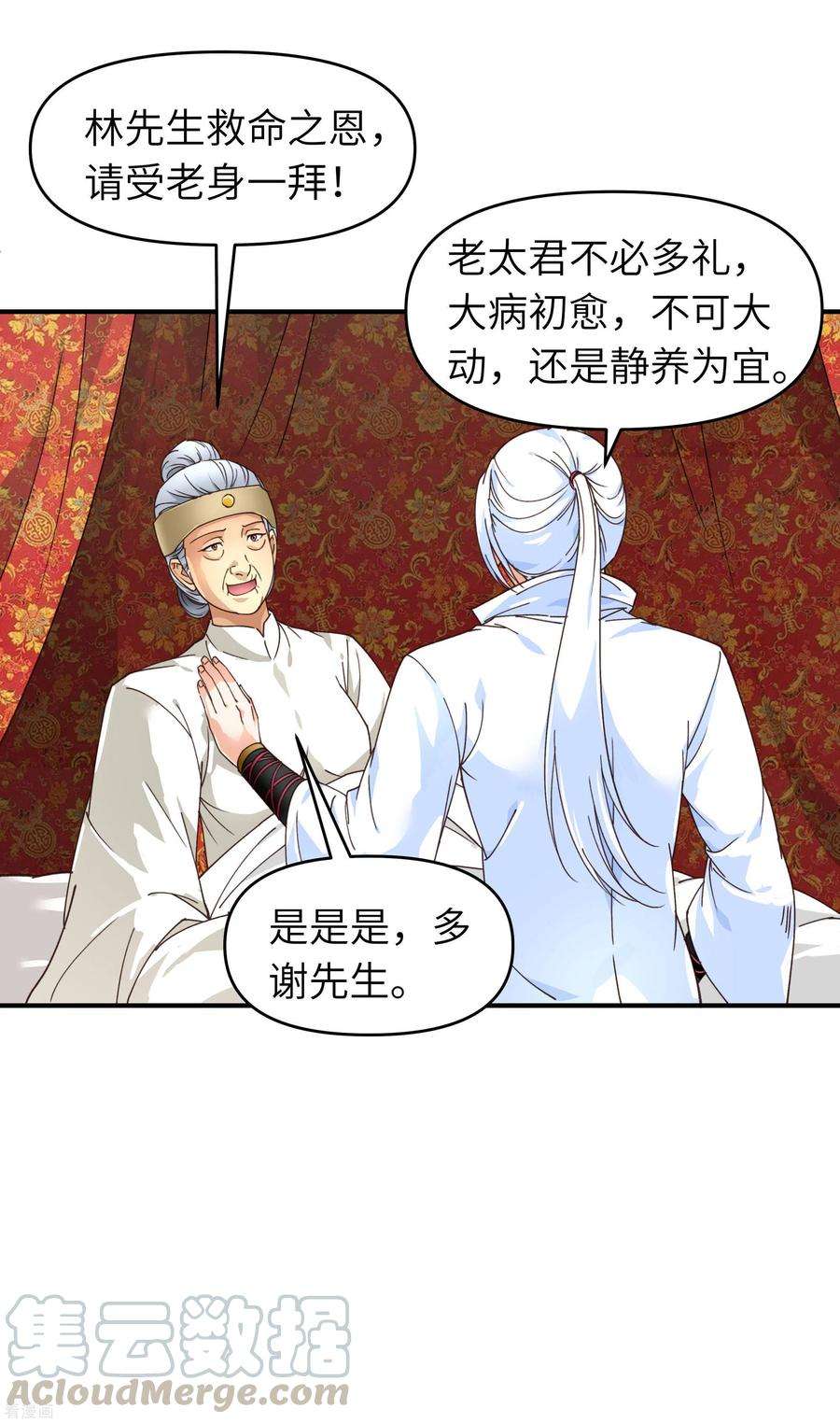 重生之我是大天神8话 拜师