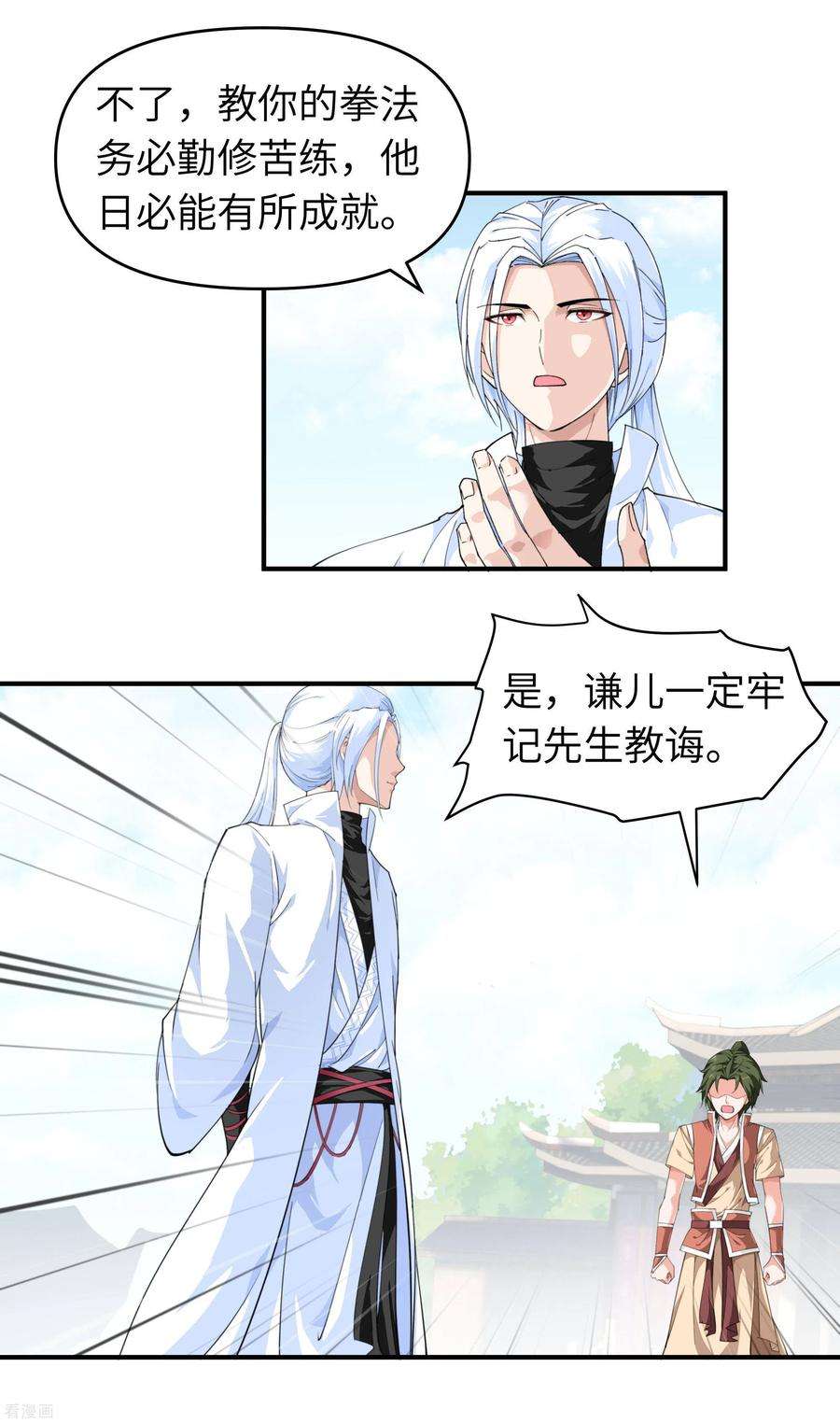 重生之我是大天神9话 报酬丰厚
