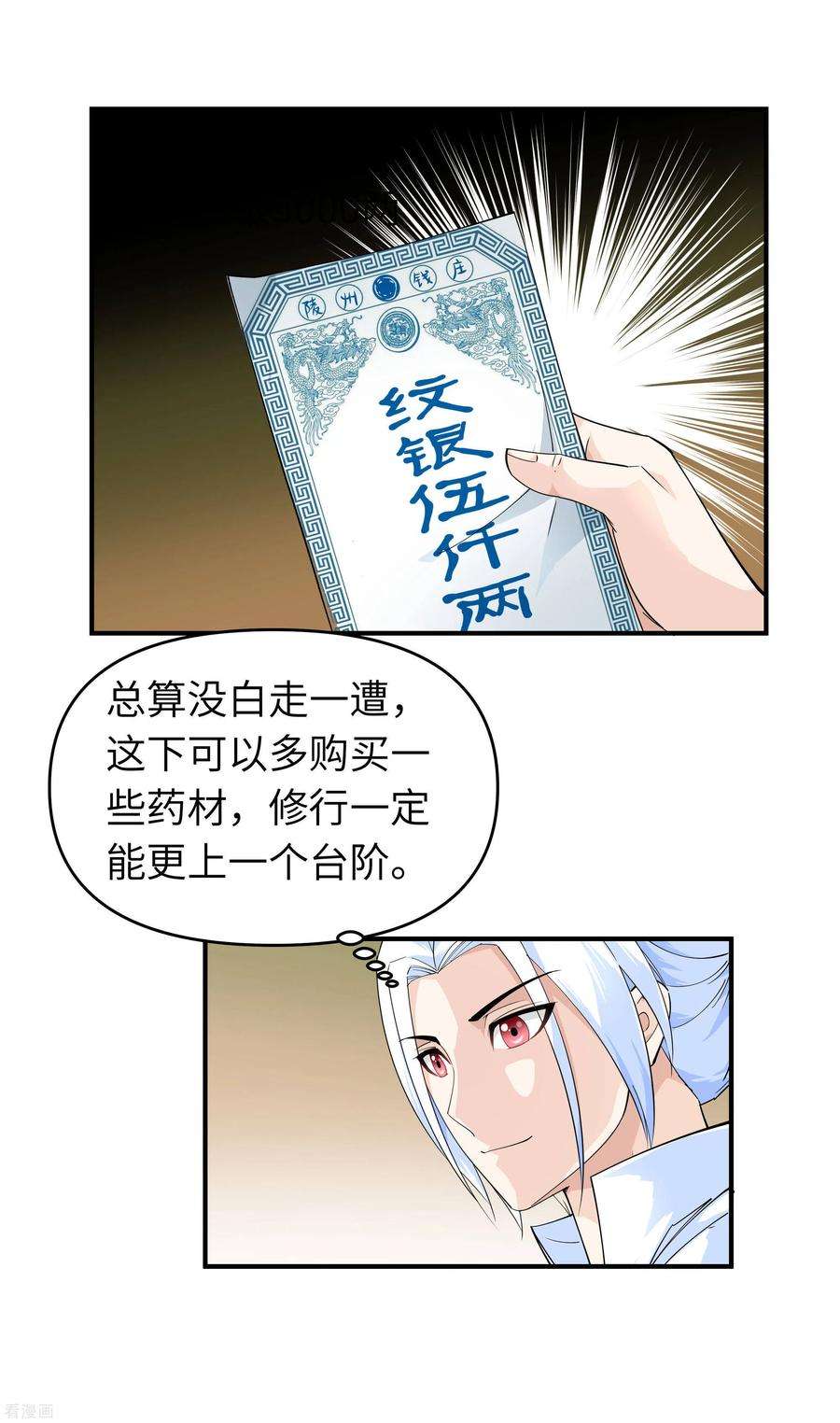 重生之我是大天神9话 报酬丰厚