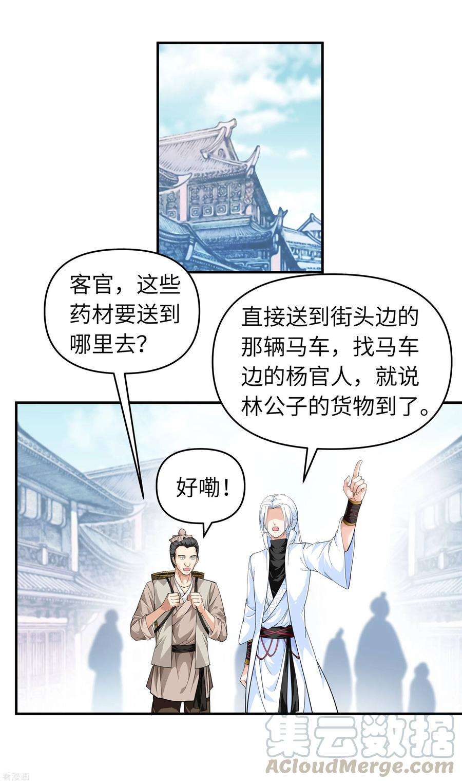 重生之我是大天神9话 报酬丰厚
