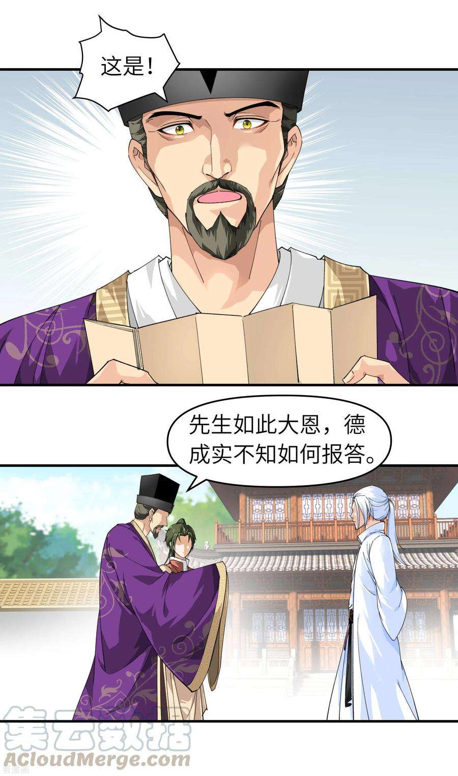 重生之我是大天神9话 报酬丰厚