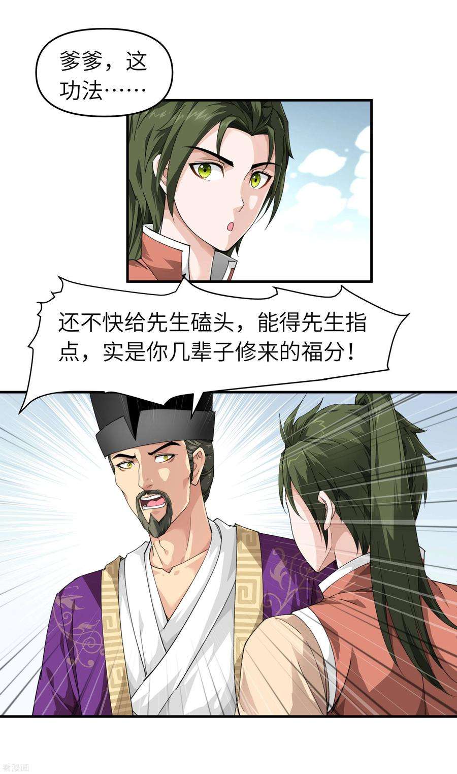 重生之我是大天神9话 报酬丰厚