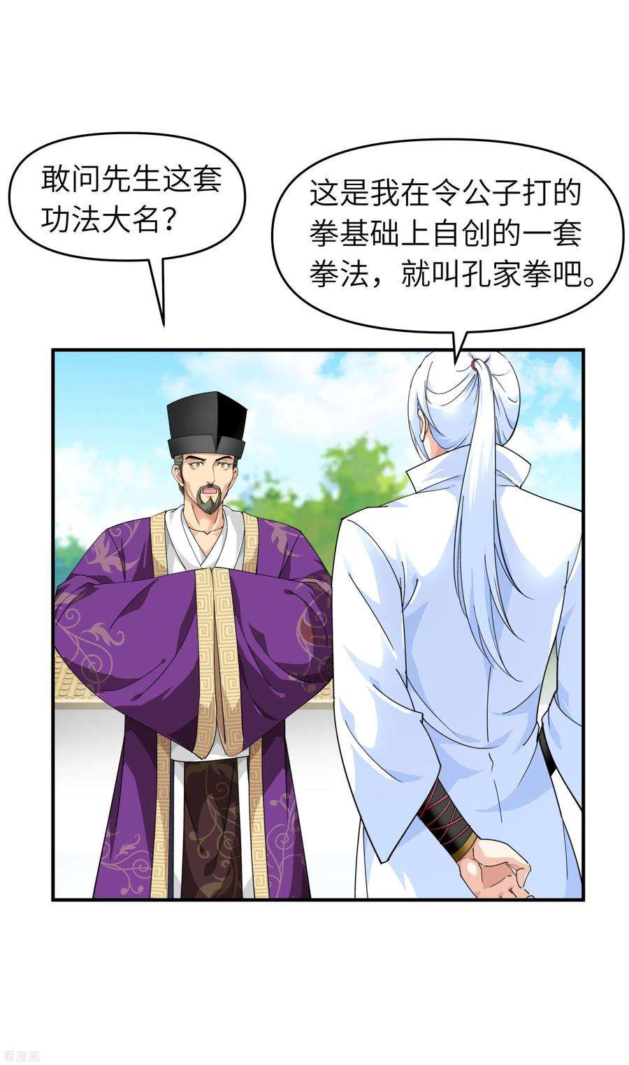 重生之我是大天神9话 报酬丰厚