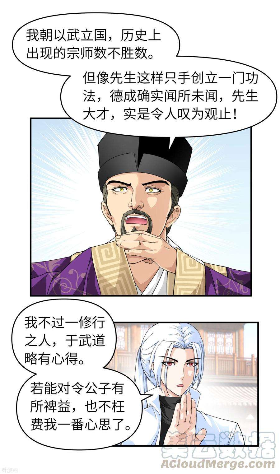 重生之我是大天神9话 报酬丰厚