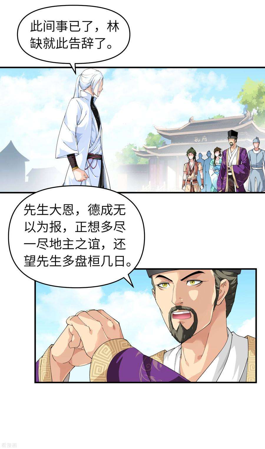 重生之我是大天神9话 报酬丰厚
