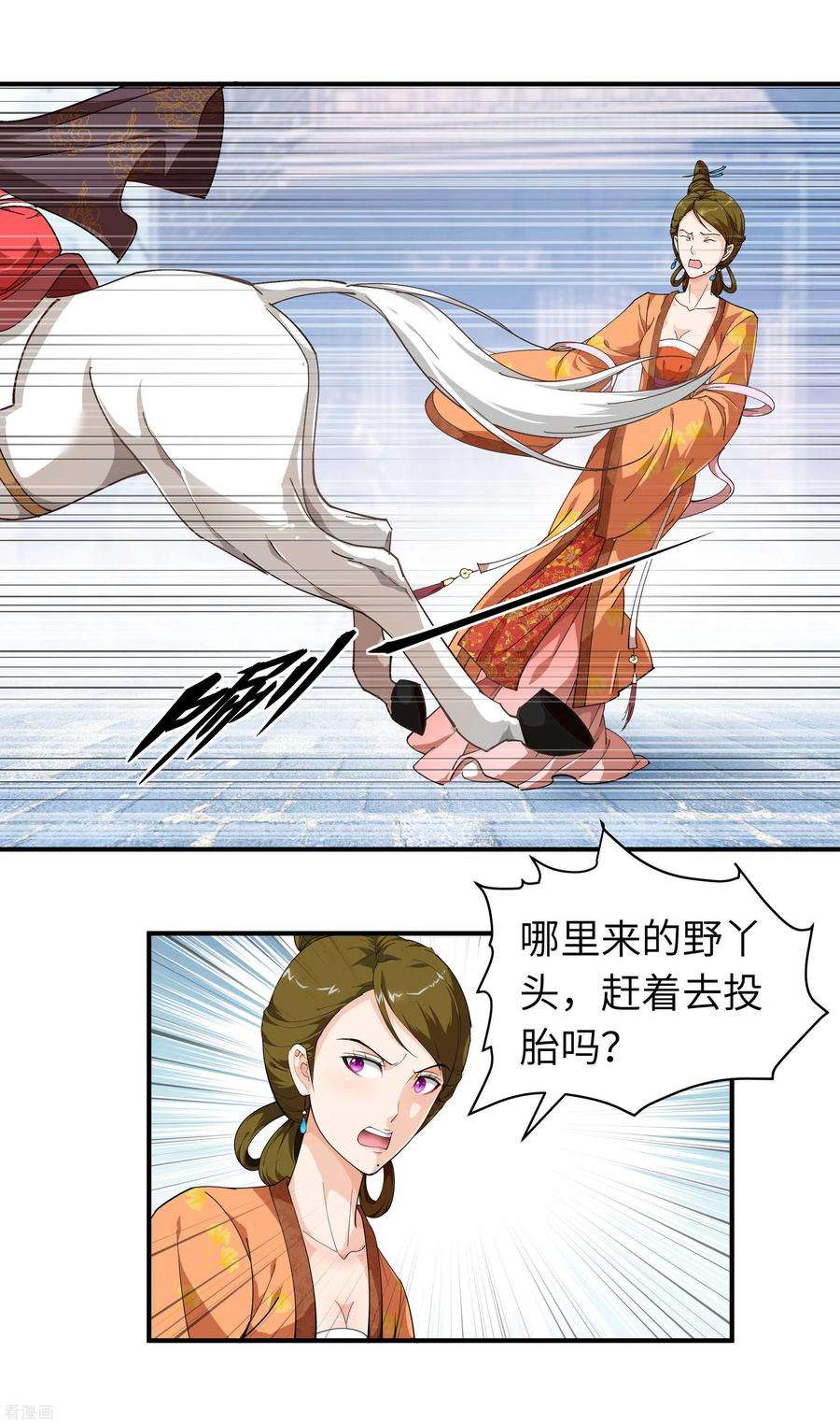 重生之我是大天神10话 偶遇