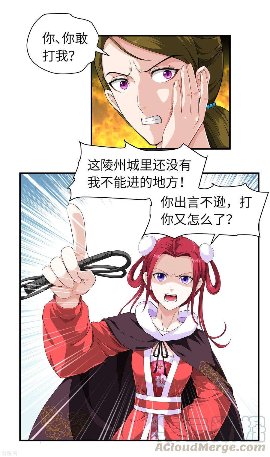 重生之我是大天神10话 偶遇