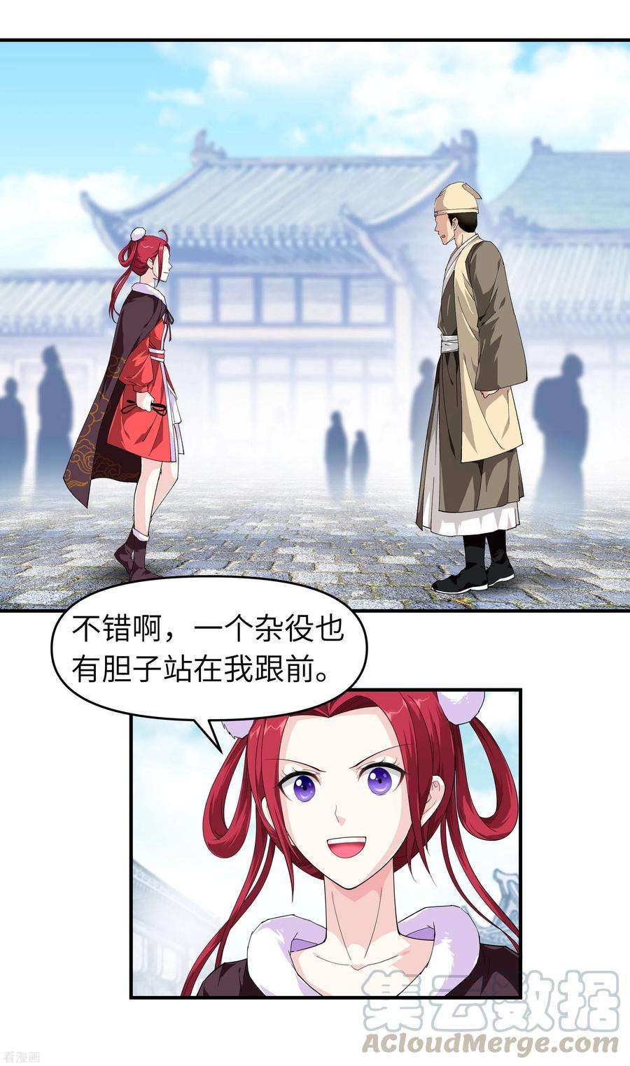 重生之我是大天神10话 偶遇