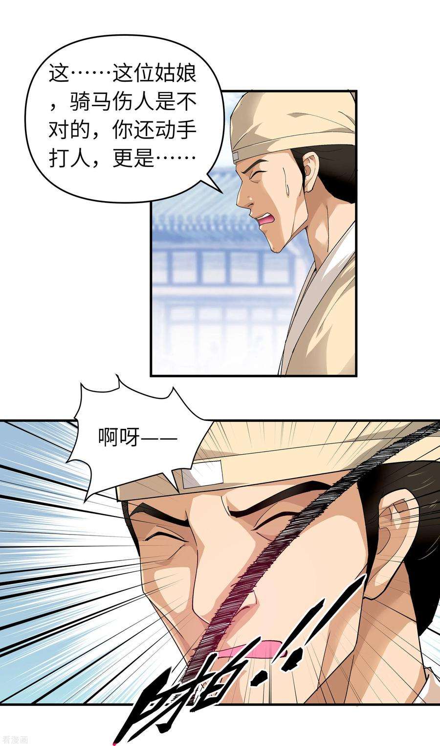 重生之我是大天神10话 偶遇