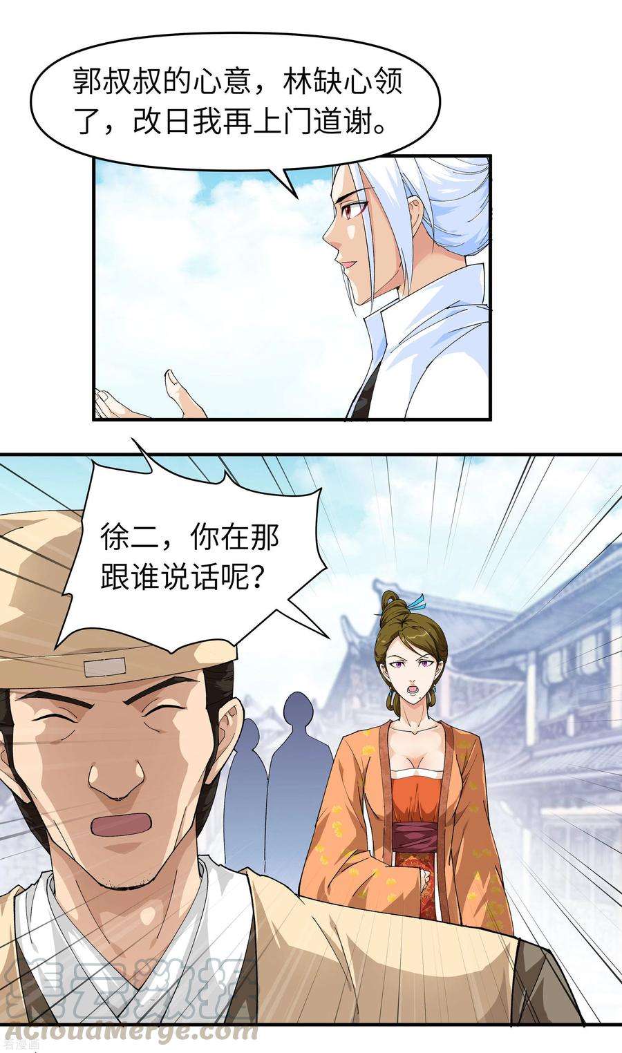 重生之我是大天神10话 偶遇