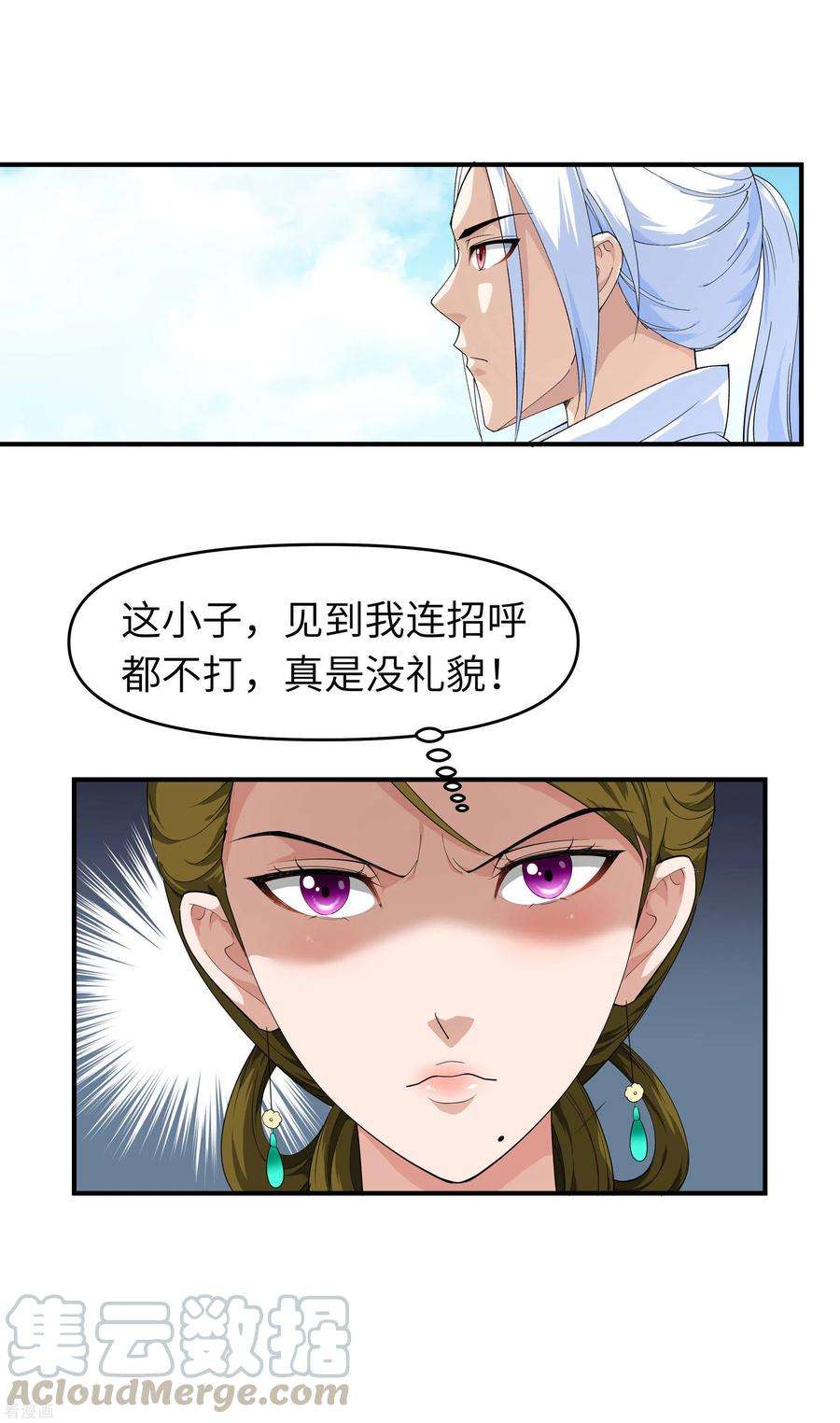 重生之我是大天神10话 偶遇