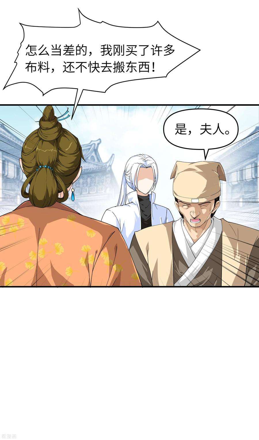 重生之我是大天神10话 偶遇