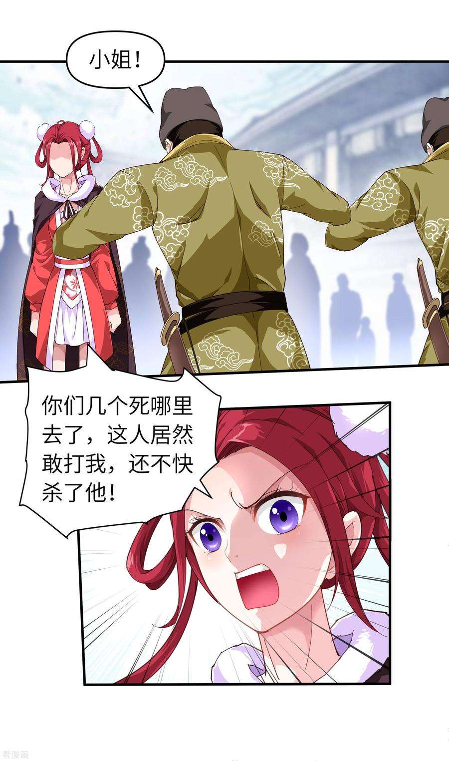 重生之我是大天神11话 给我道歉！
