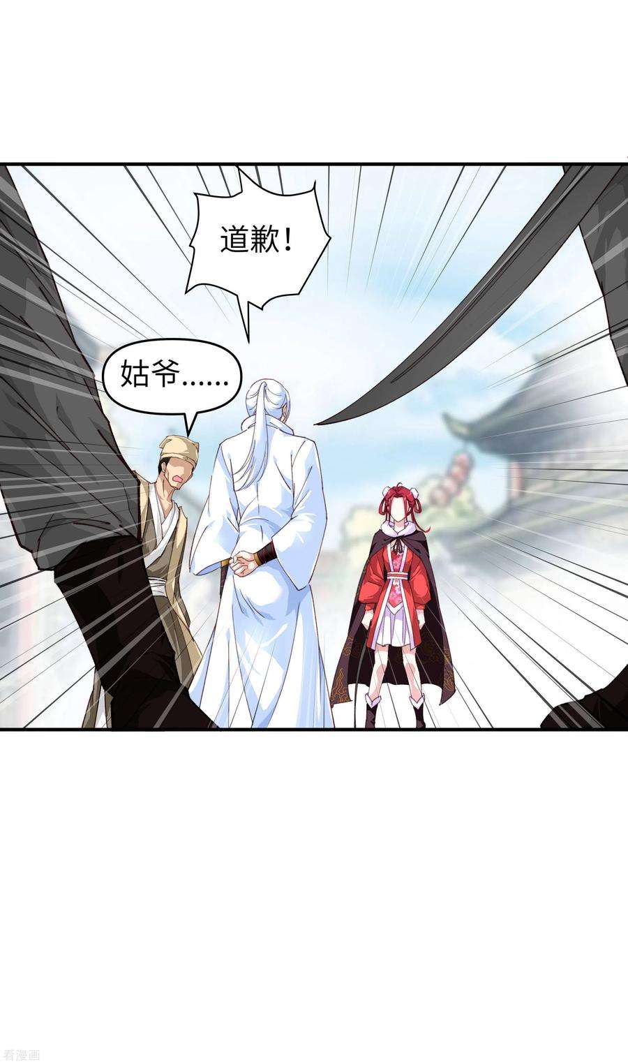 重生之我是大天神11话 给我道歉！