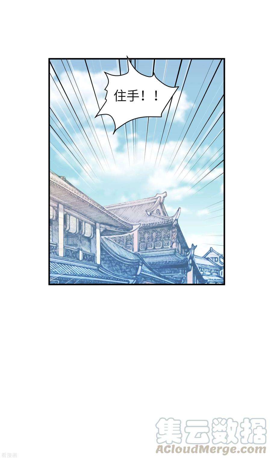 重生之我是大天神11话 给我道歉！