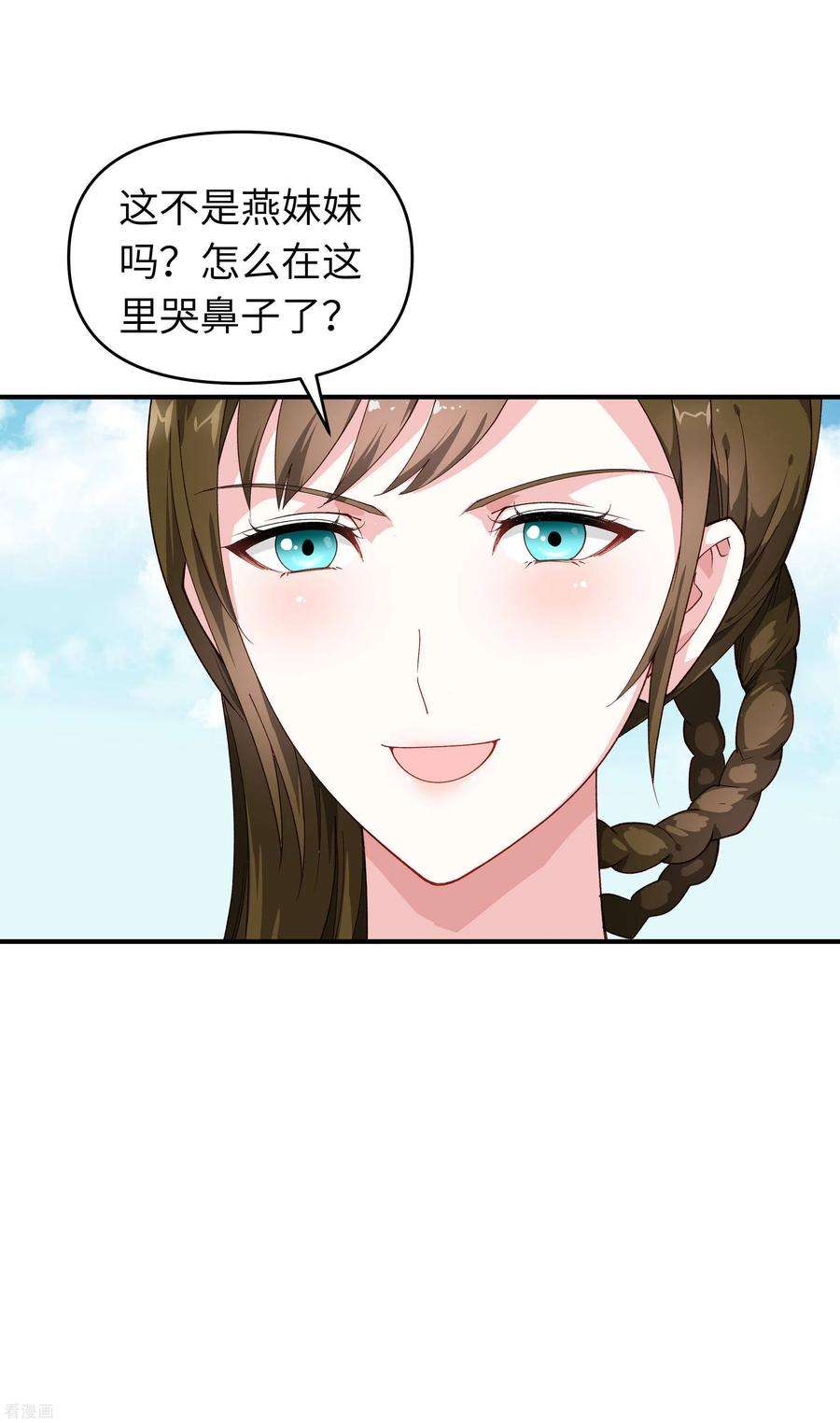 重生之我是大天神11话 给我道歉！