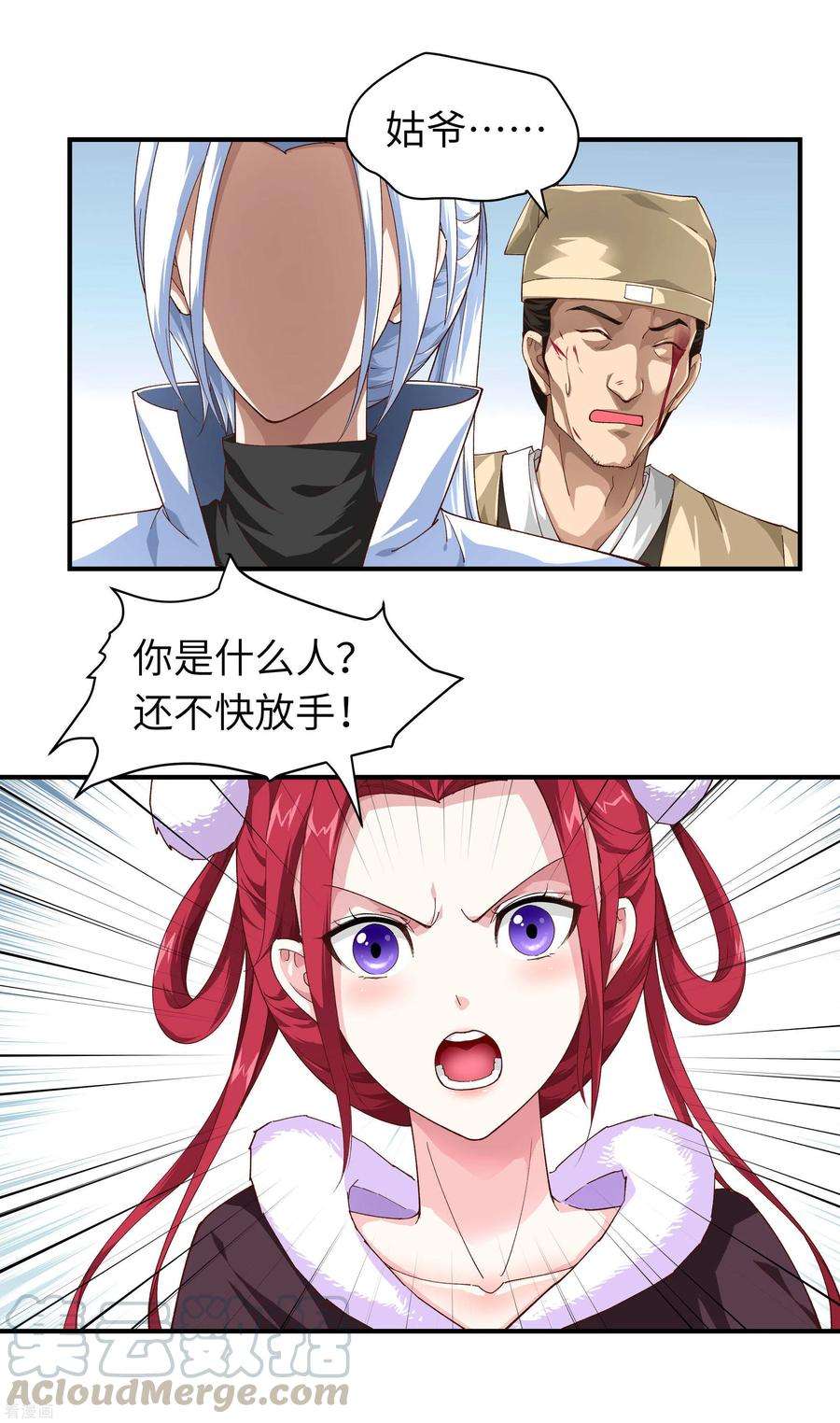 重生之我是大天神11话 给我道歉！