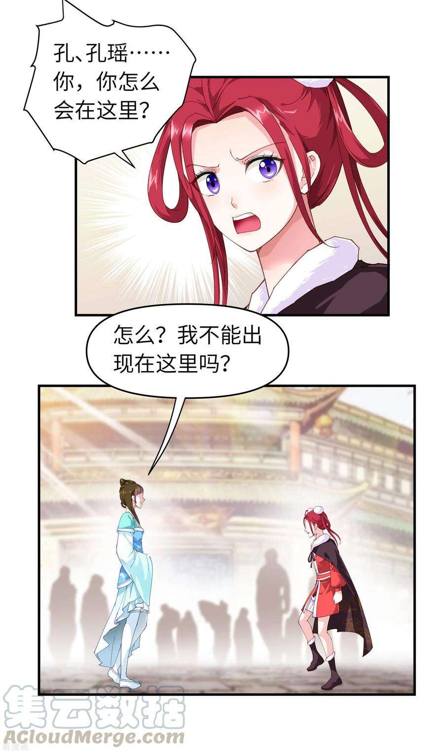 重生之我是大天神12话 解围