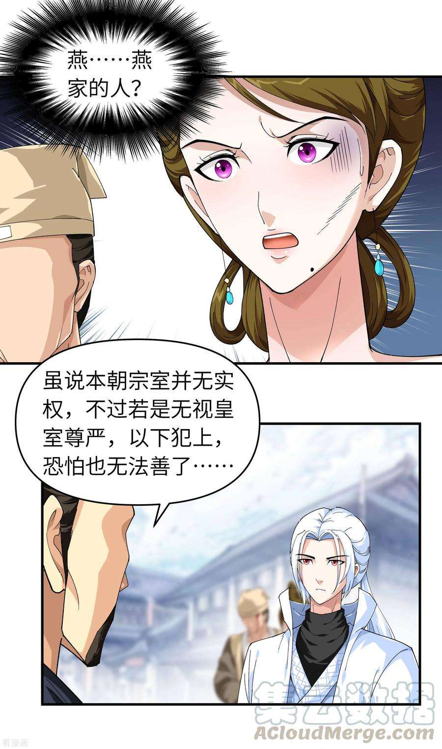 重生之我是大天神12话 解围