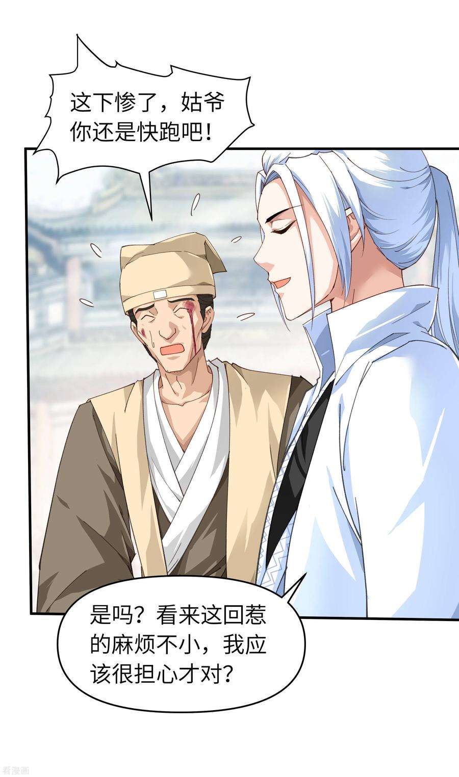 重生之我是大天神12话 解围