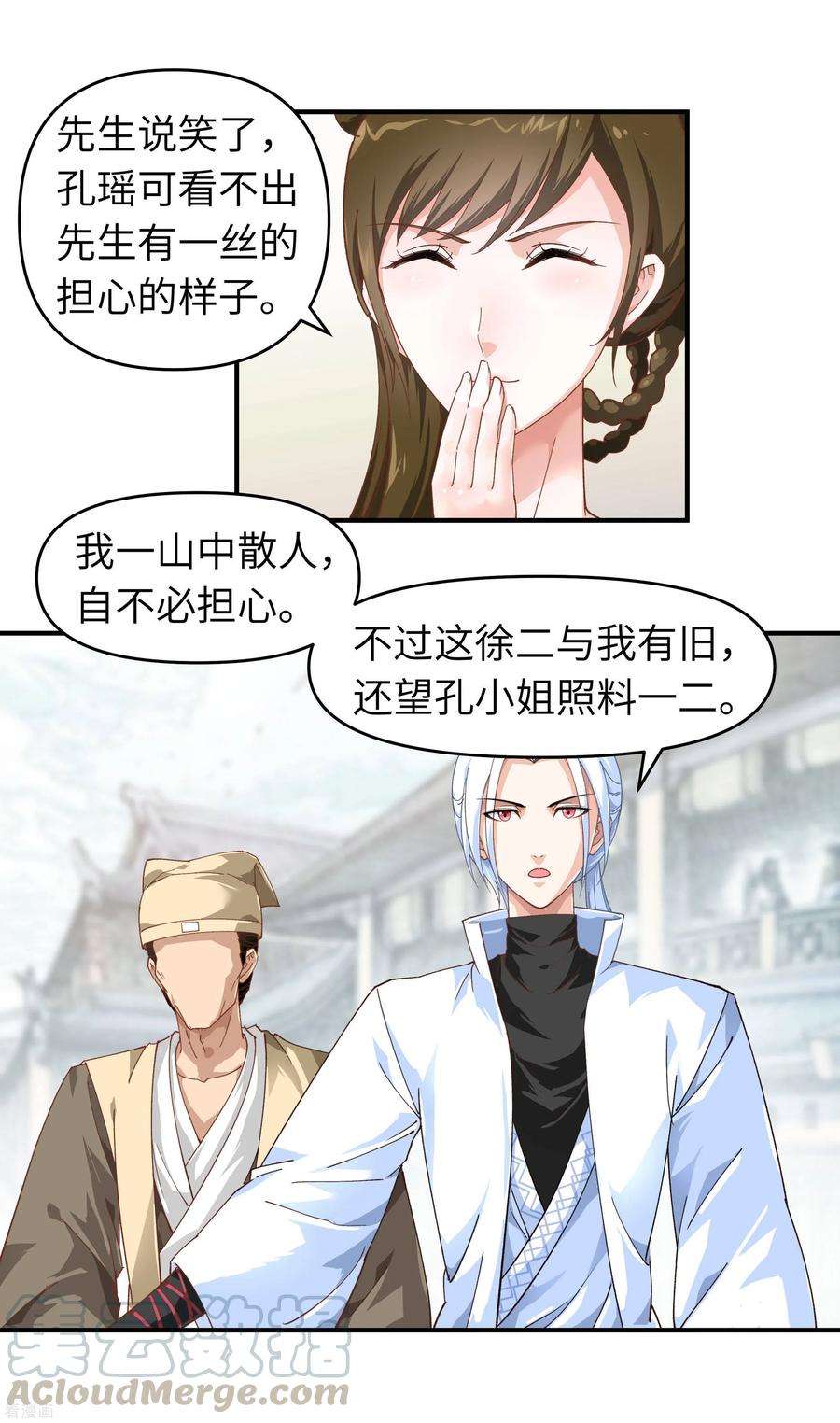 重生之我是大天神12话 解围