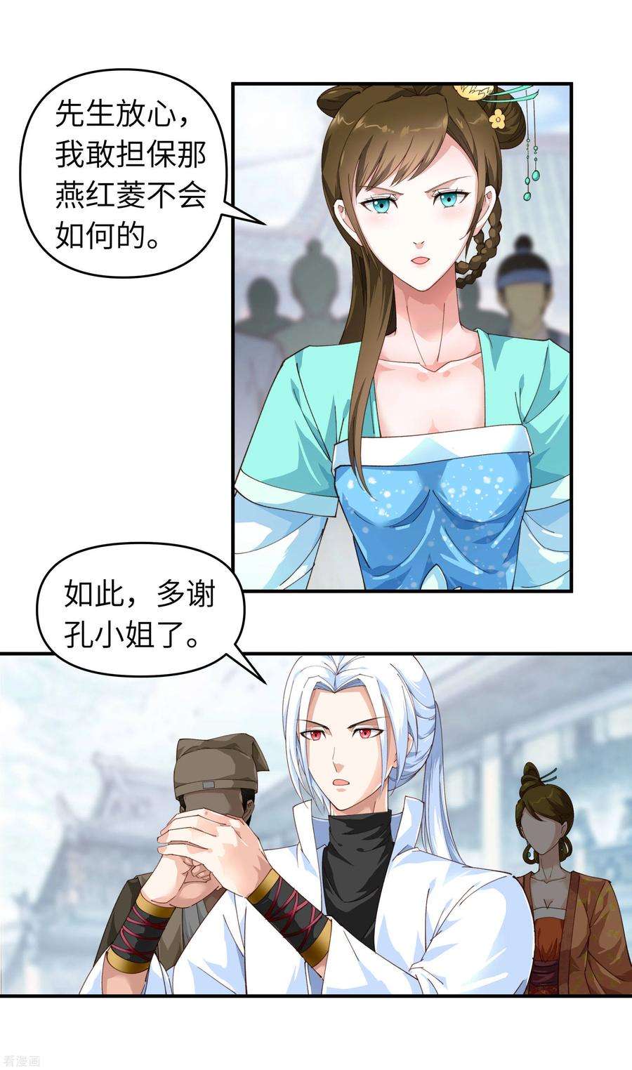 重生之我是大天神12话 解围