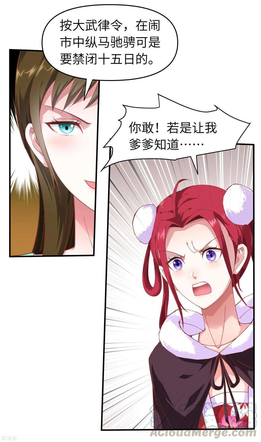 重生之我是大天神12话 解围