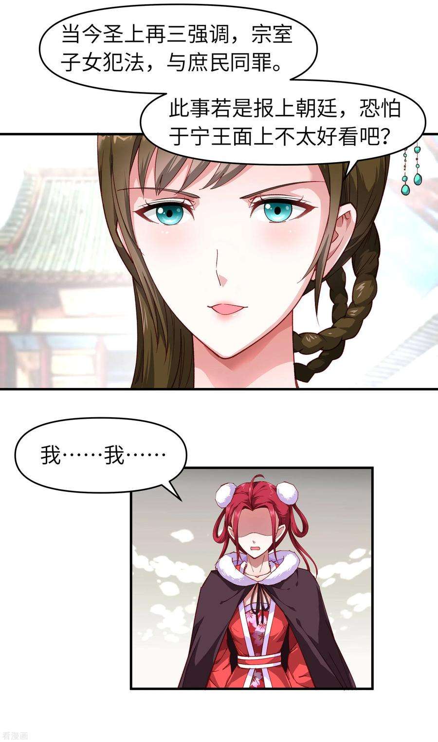 重生之我是大天神12话 解围