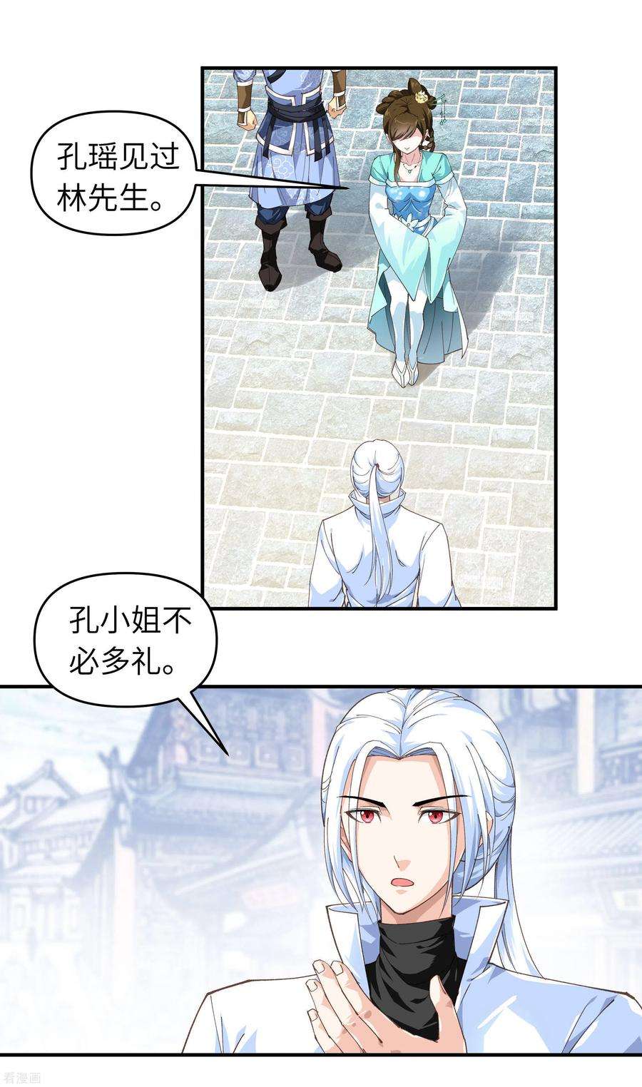 重生之我是大天神12话 解围