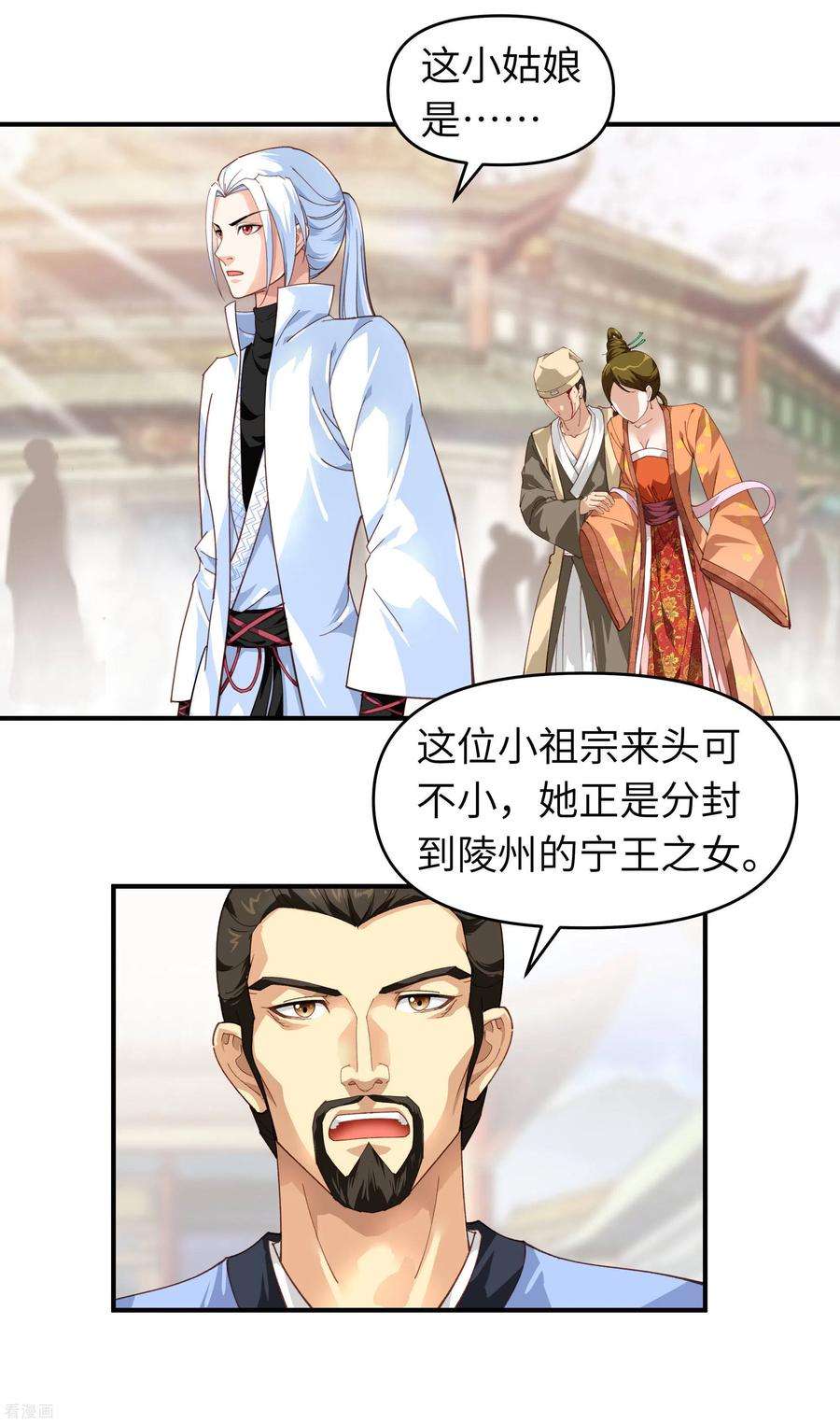 重生之我是大天神12话 解围
