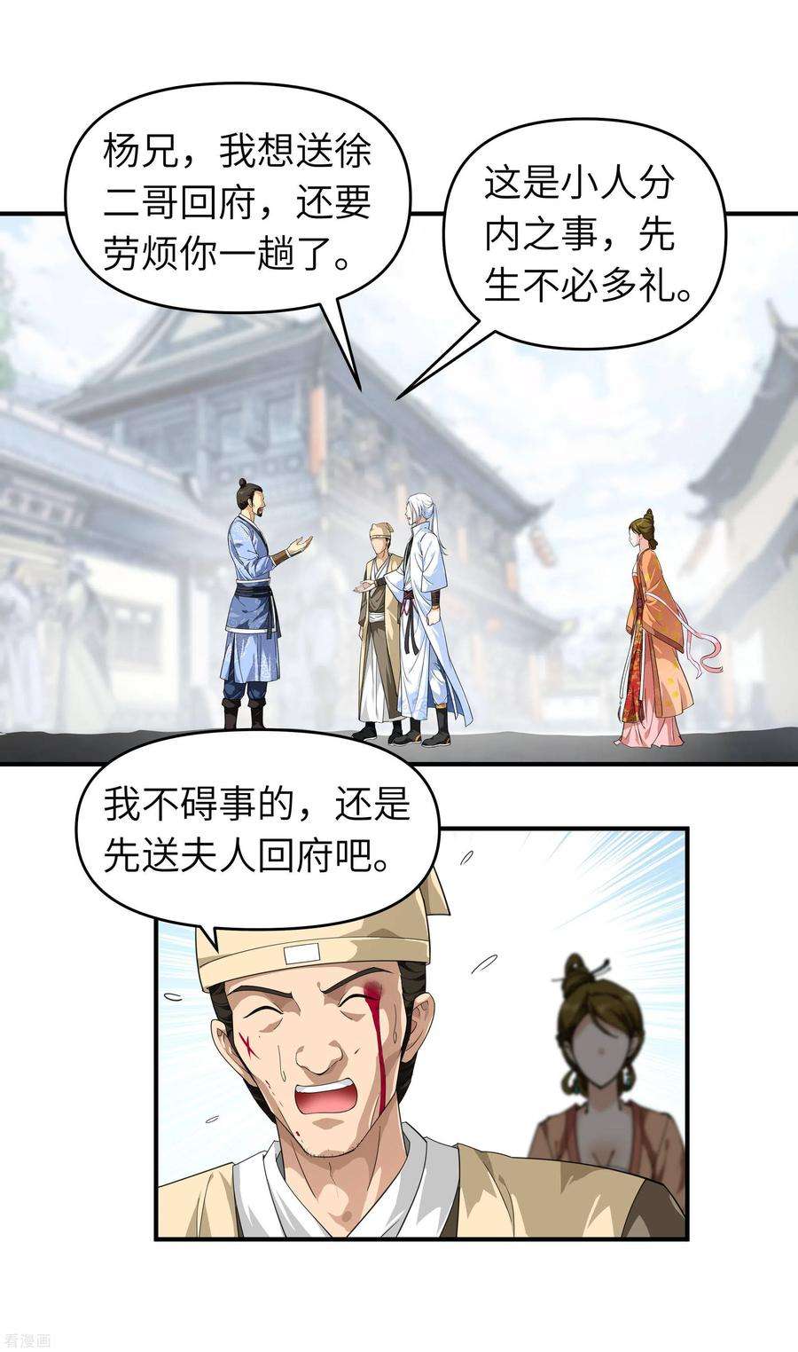 重生之我是大天神13话 开始炼丹
