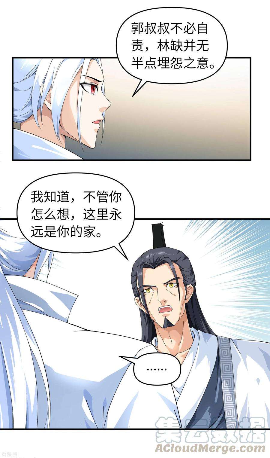 重生之我是大天神13话 开始炼丹