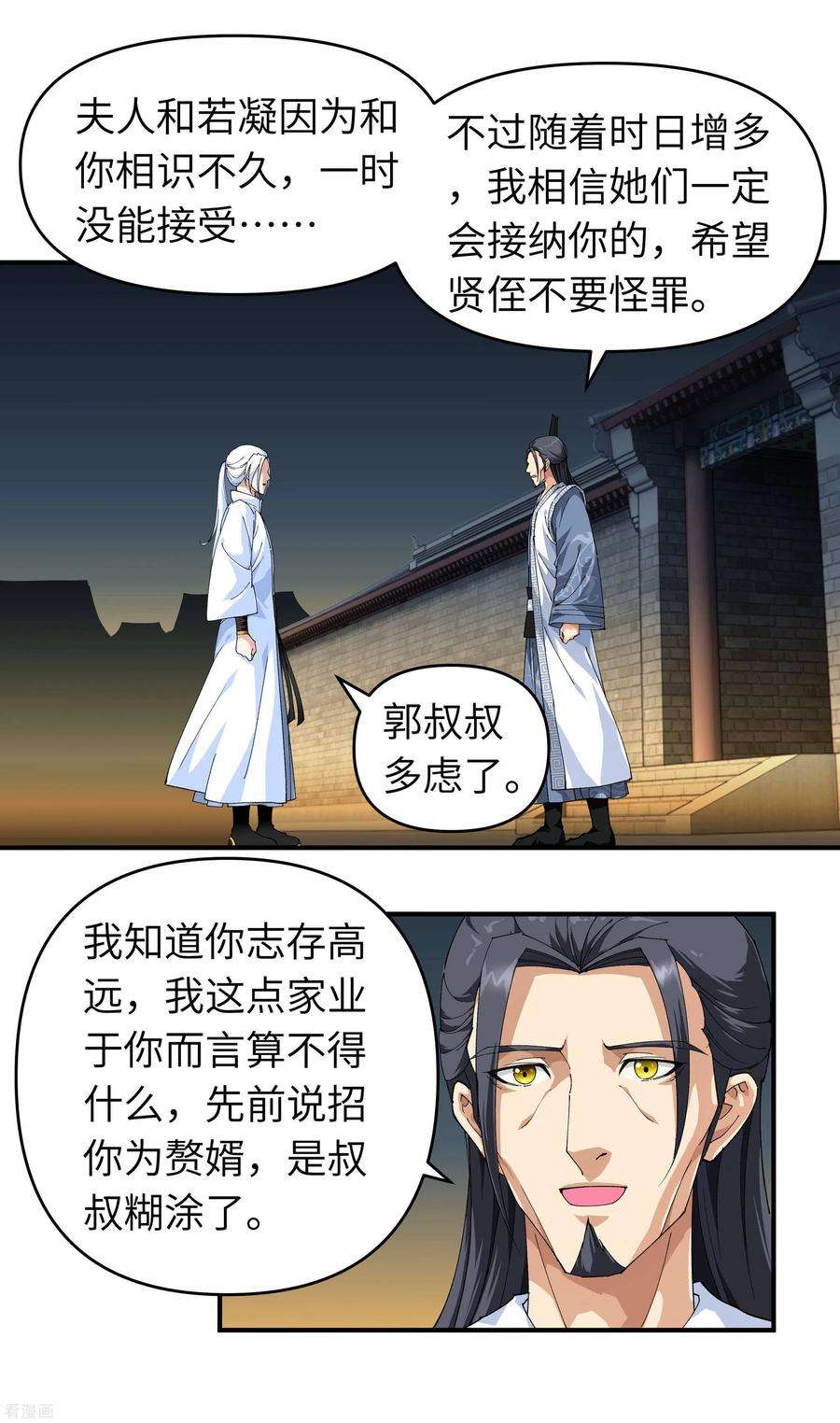 重生之我是大天神13话 开始炼丹