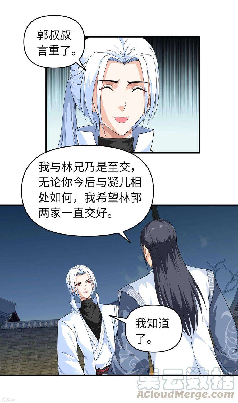 重生之我是大天神13话 开始炼丹