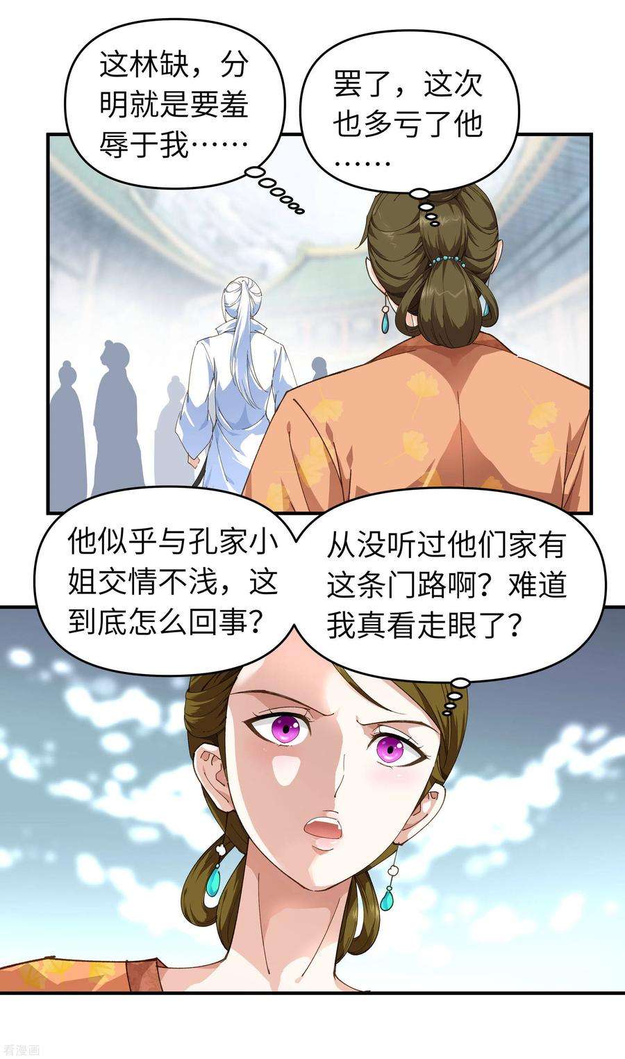 重生之我是大天神13话 开始炼丹
