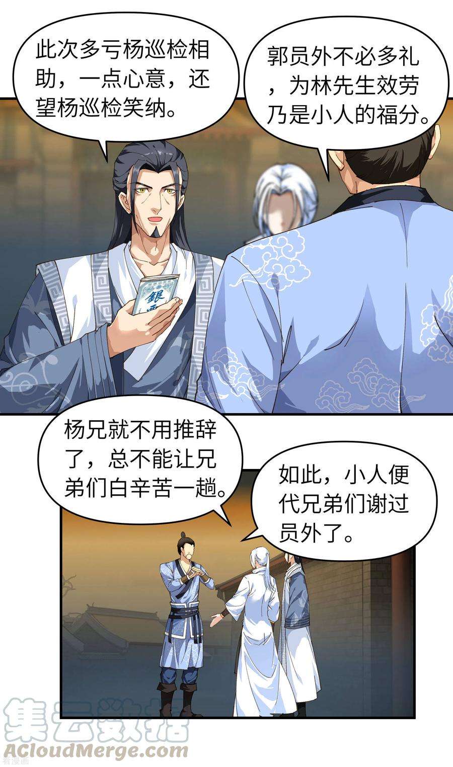 重生之我是大天神13话 开始炼丹
